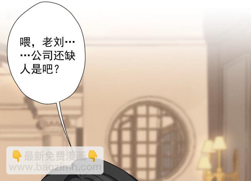 🍲最豪赘婿 龙王殿 第32话 咱们回家睡！ 第45页