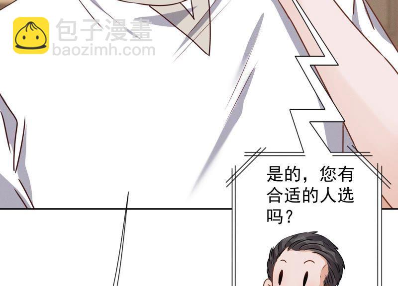 🍲最豪赘婿 龙王殿 第32话 咱们回家睡！ 第47页