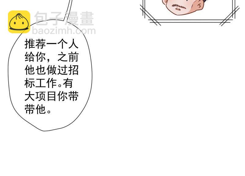 🍲最豪赘婿 龙王殿 第32话 咱们回家睡！ 第48页