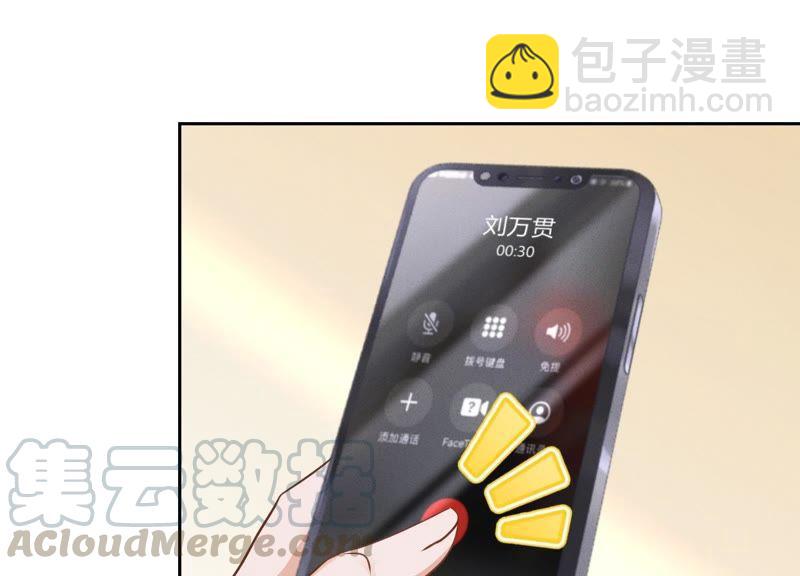 🍲最豪赘婿 龙王殿 第32话 咱们回家睡！ 第49页