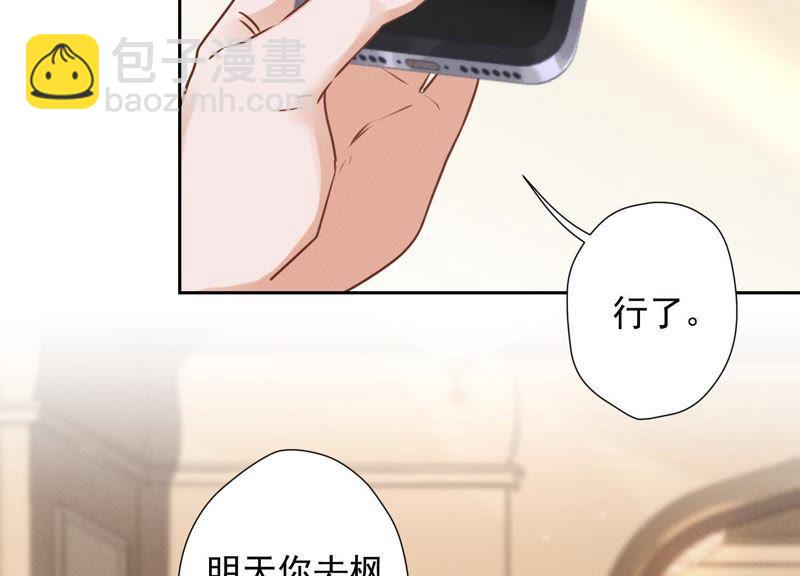 🍲最豪赘婿 龙王殿 第32话 咱们回家睡！ 第50页