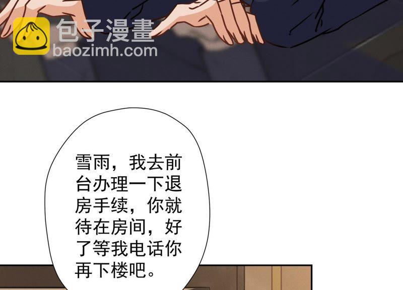 🍲最豪赘婿 龙王殿 第32话 咱们回家睡！ 第8页