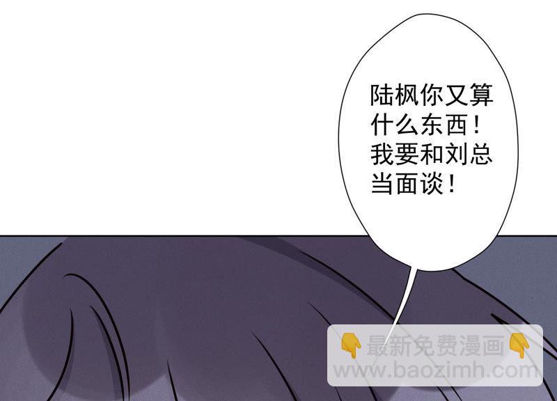 🍲最豪赘婿 龙王殿 第34话 一转攻势 第11页