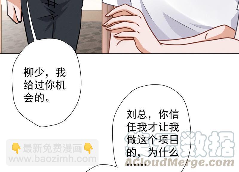 🍲最豪赘婿 龙王殿 第34话 一转攻势 第16页