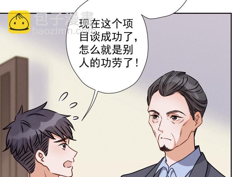 🍲最豪赘婿 龙王殿 第34话 一转攻势 第17页