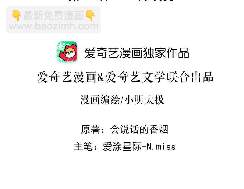 🍲最豪赘婿 龙王殿 第34话 一转攻势 第2页
