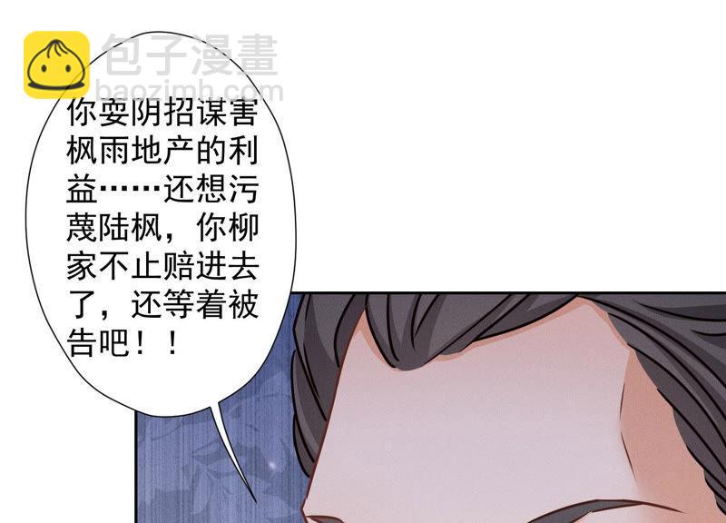 🍲最豪赘婿 龙王殿 第34话 一转攻势 第20页