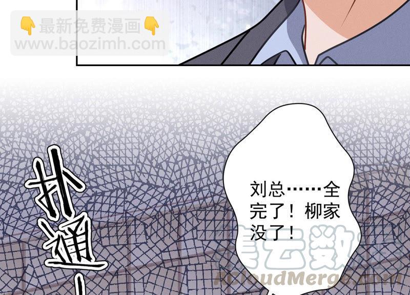 🍲最豪赘婿 龙王殿 第34话 一转攻势 第22页