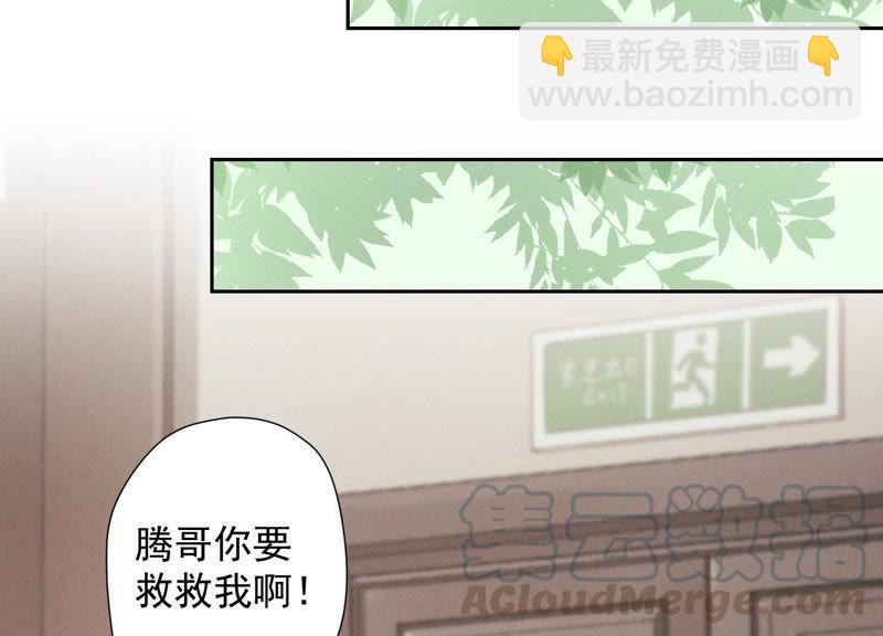 🍲最豪赘婿 龙王殿 第34话 一转攻势 第25页