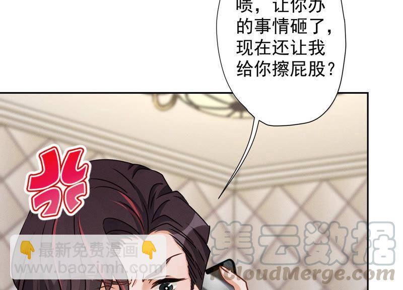 🍲最豪赘婿 龙王殿 第34话 一转攻势 第28页