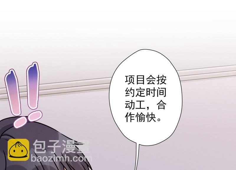 🍲最豪赘婿 龙王殿 第34话 一转攻势 第3页