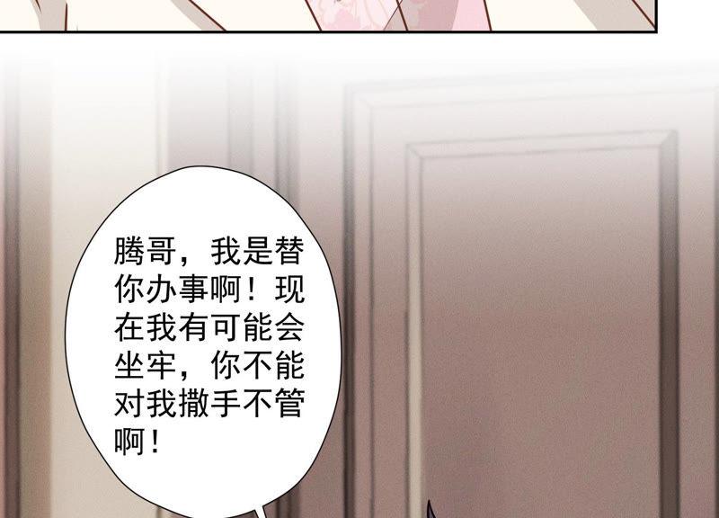 🍲最豪赘婿 龙王殿 第34话 一转攻势 第30页