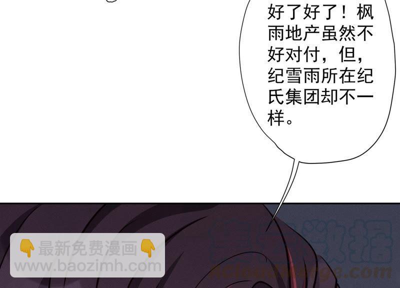 🍲最豪赘婿 龙王殿 第34话 一转攻势 第34页