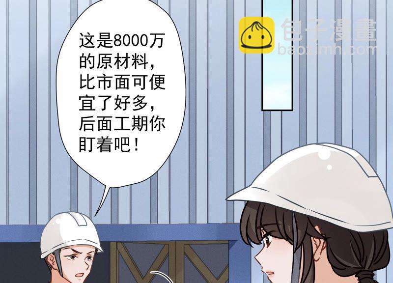 🍲最豪赘婿 龙王殿 第34话 一转攻势 第38页