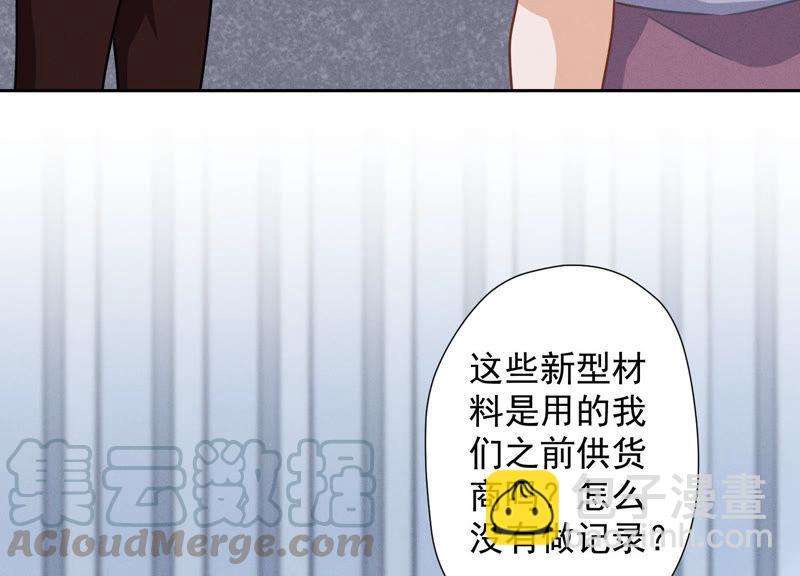 🍲最豪赘婿 龙王殿 第34话 一转攻势 第40页