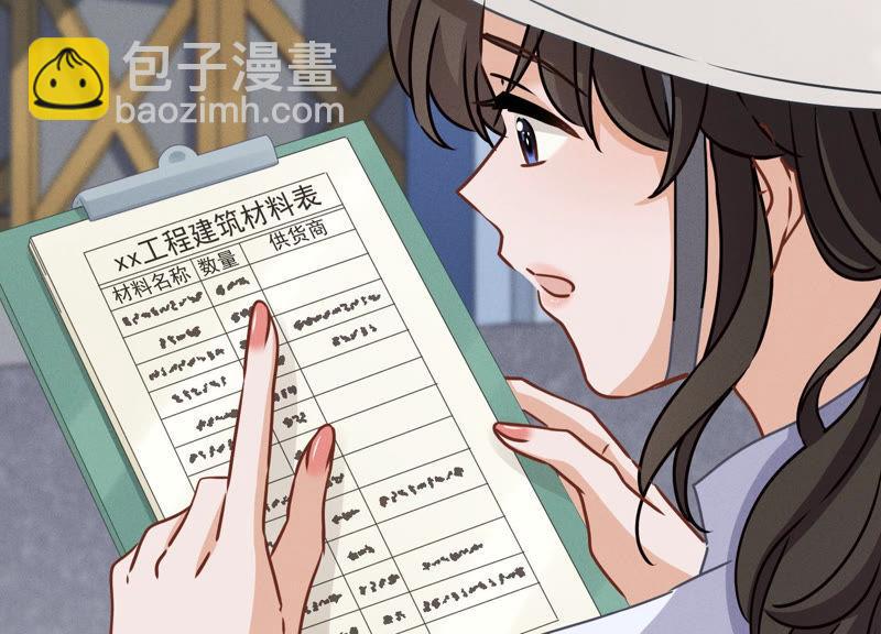🍲最豪赘婿 龙王殿 第34话 一转攻势 第42页