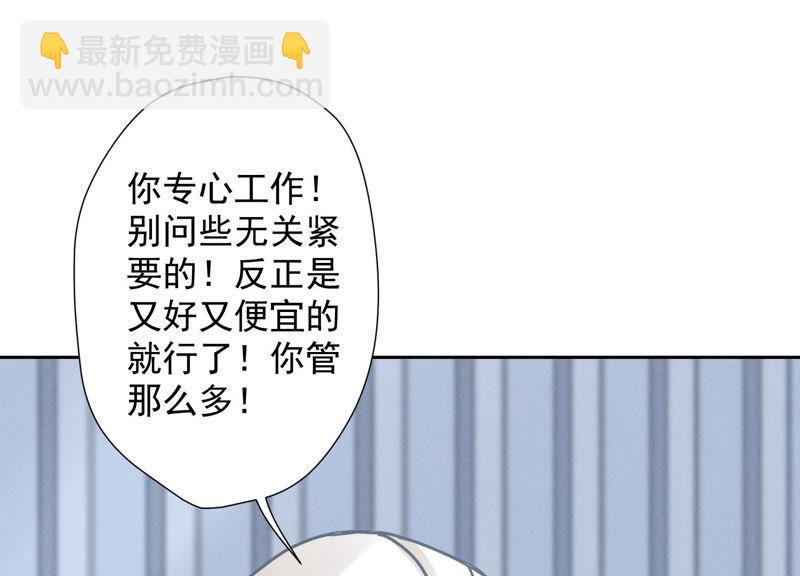 🍲最豪赘婿 龙王殿 第34话 一转攻势 第44页