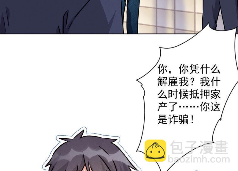 🍲最豪赘婿 龙王殿 第34话 一转攻势 第5页