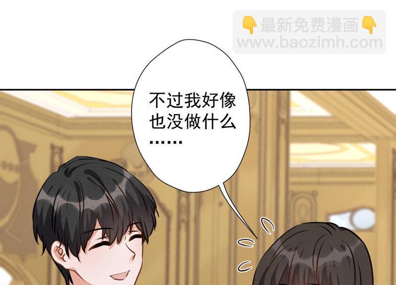 🍲最豪赘婿 龙王殿 第36话 人为财死 第12页