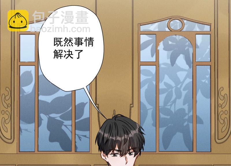🍲最豪赘婿 龙王殿 第36话 人为财死 第15页