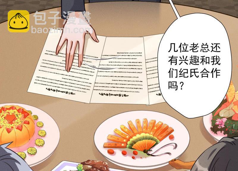 🍲最豪赘婿 龙王殿 第36话 人为财死 第17页