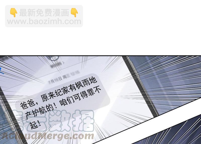 🍲最豪赘婿 龙王殿 第36话 人为财死 第22页