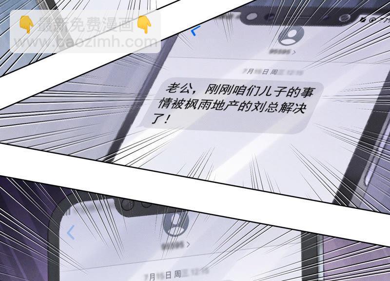 🍲最豪赘婿 龙王殿 第36话 人为财死 第23页