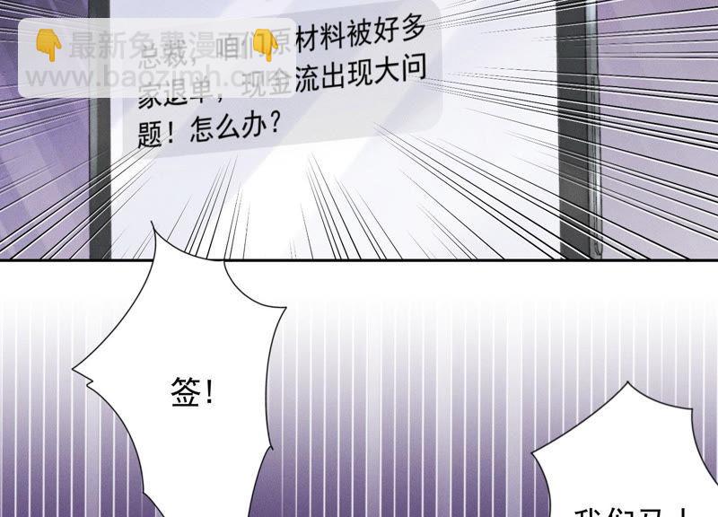 🍲最豪赘婿 龙王殿 第36话 人为财死 第24页