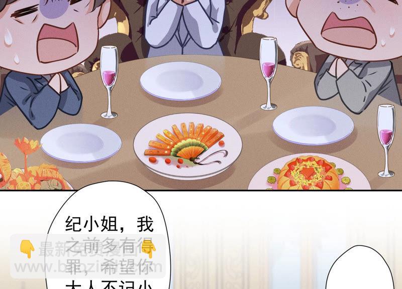 🍲最豪赘婿 龙王殿 第36话 人为财死 第26页