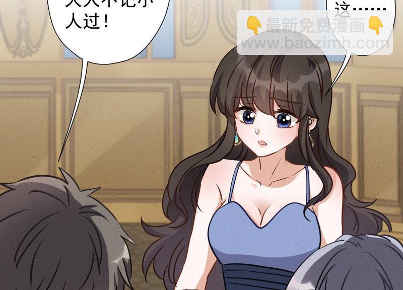 🍲最豪赘婿 龙王殿 第36话 人为财死 第27页