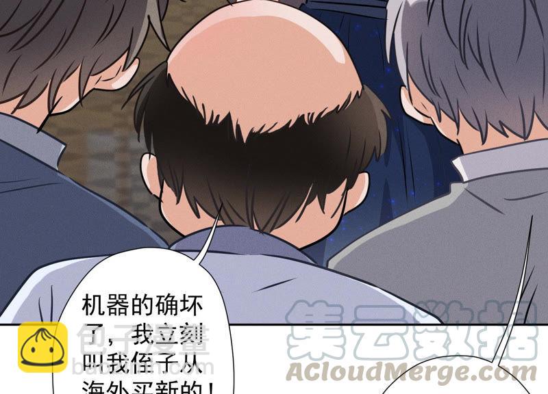 🍲最豪赘婿 龙王殿 第36话 人为财死 第28页