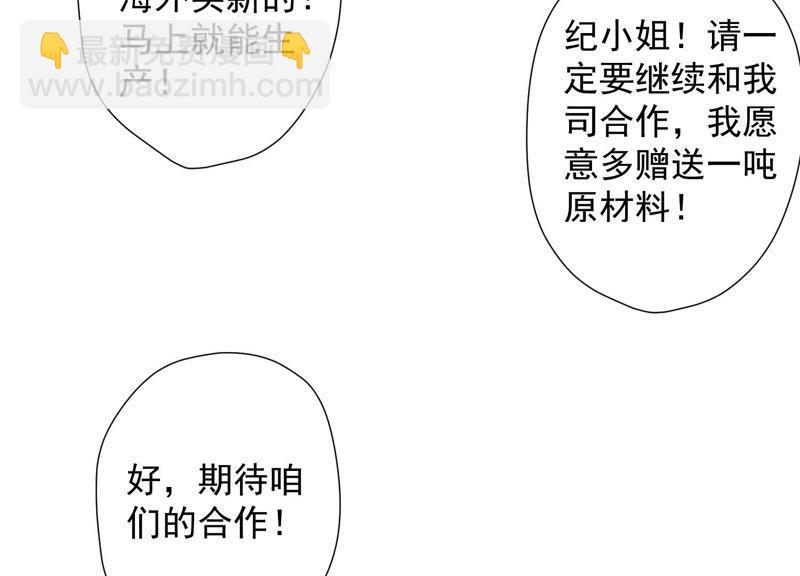 🍲最豪赘婿 龙王殿 第36话 人为财死 第29页