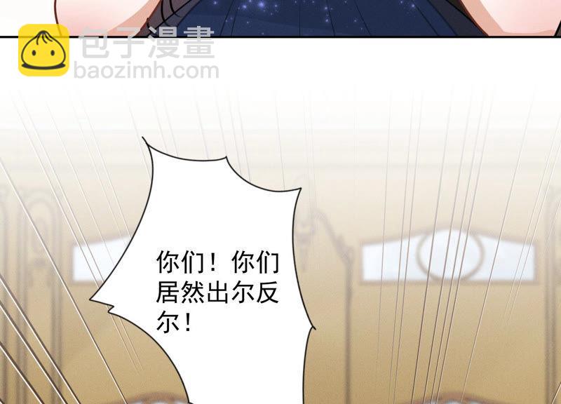 🍲最豪赘婿 龙王殿 第36话 人为财死 第32页