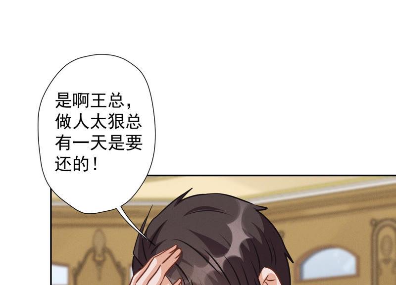 🍲最豪赘婿 龙王殿 第36话 人为财死 第39页