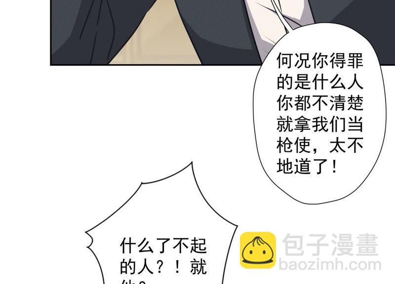 🍲最豪赘婿 龙王殿 第36话 人为财死 第41页