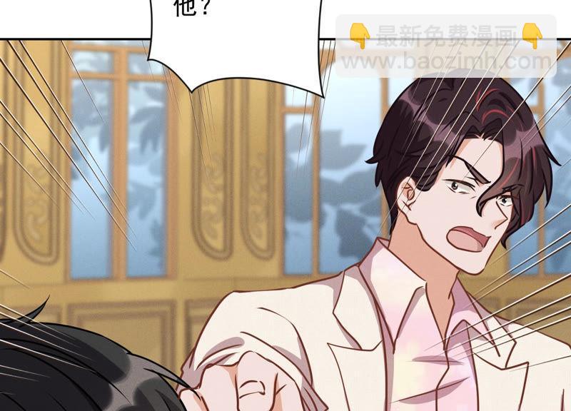 🍲最豪赘婿 龙王殿 第36话 人为财死 第42页