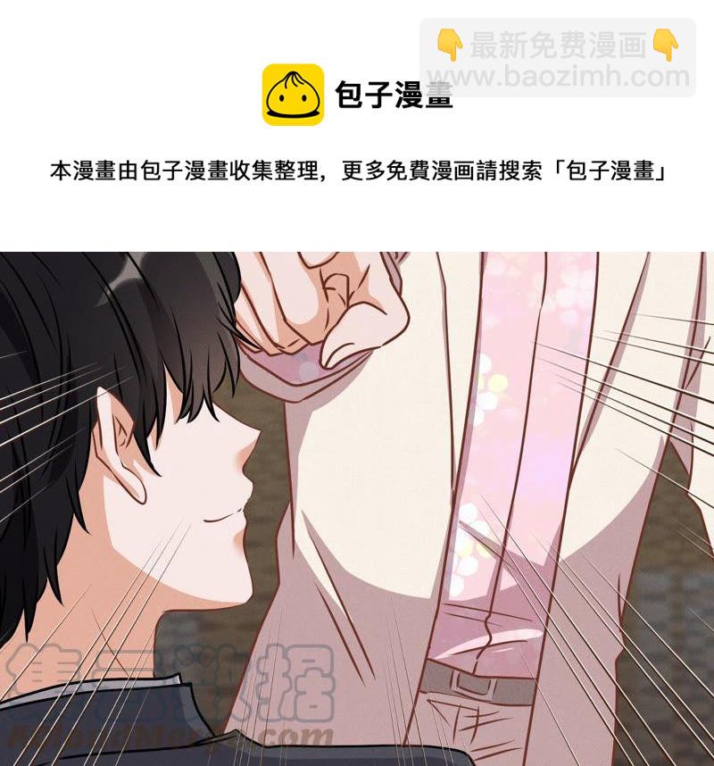 🍲最豪赘婿 龙王殿 第36话 人为财死 第43页