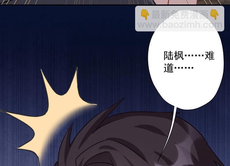 🍲最豪赘婿 龙王殿 第36话 人为财死 第44页