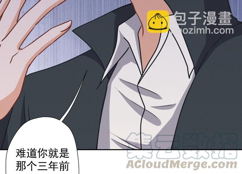 🍲最豪赘婿 龙王殿 第36话 人为财死 第46页