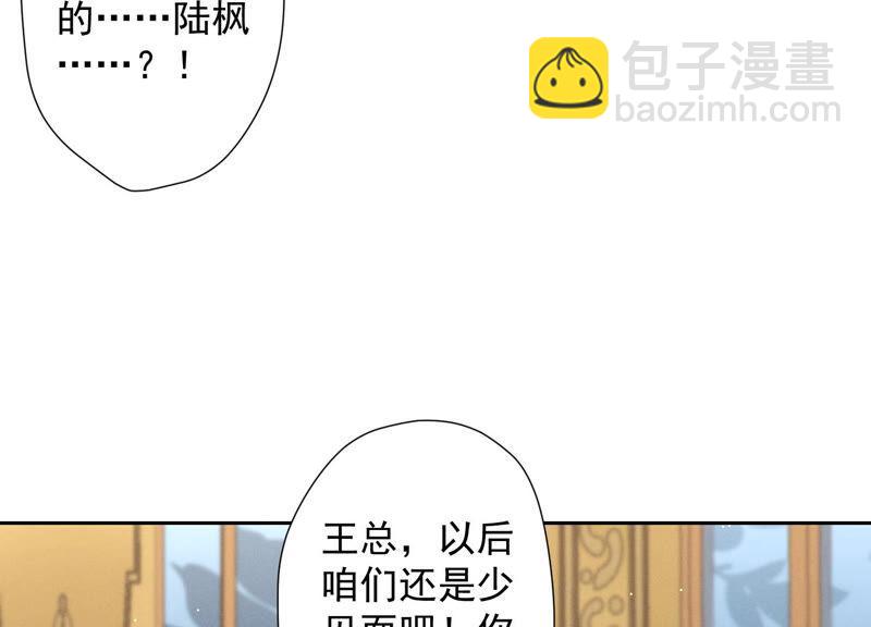 🍲最豪赘婿 龙王殿 第36话 人为财死 第47页