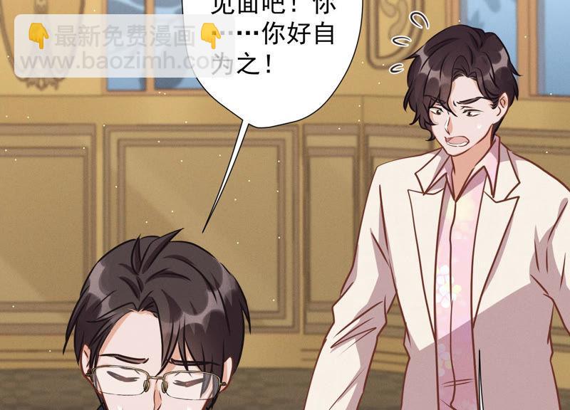 🍲最豪赘婿 龙王殿 第36话 人为财死 第48页