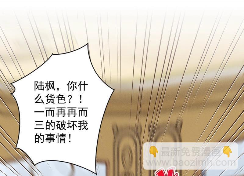 🍲最豪赘婿 龙王殿 第36话 人为财死 第50页