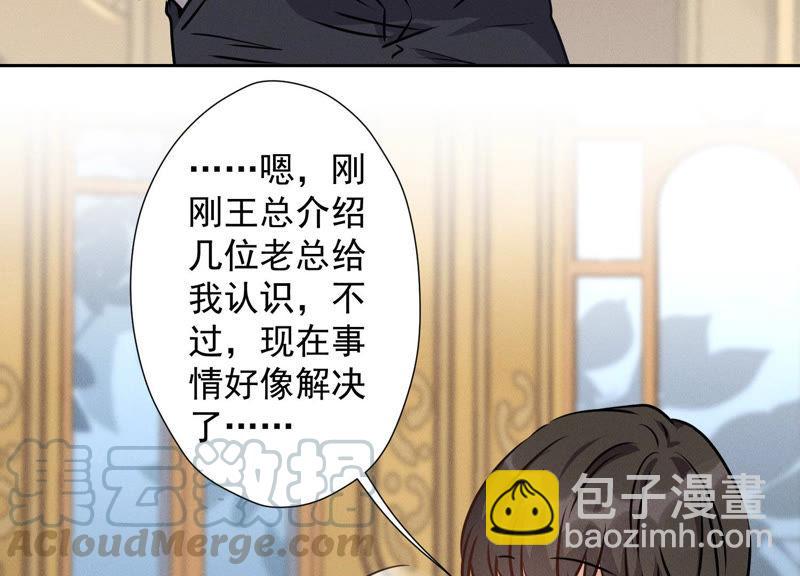 🍲最豪赘婿 龙王殿 第36话 人为财死 第7页