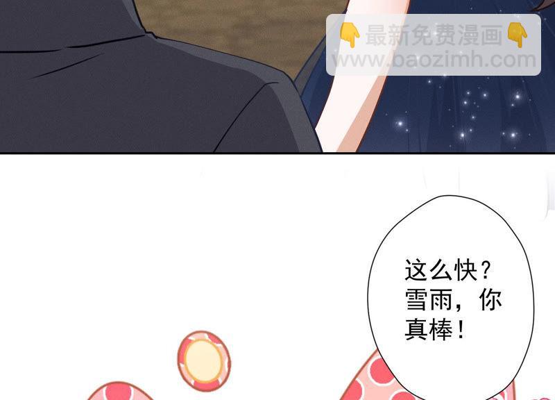 🍲最豪赘婿 龙王殿 第36话 人为财死 第9页