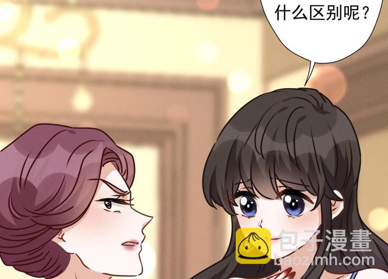 🍲最豪赘婿 龙王殿 第38话 结婚纪念日 第10页