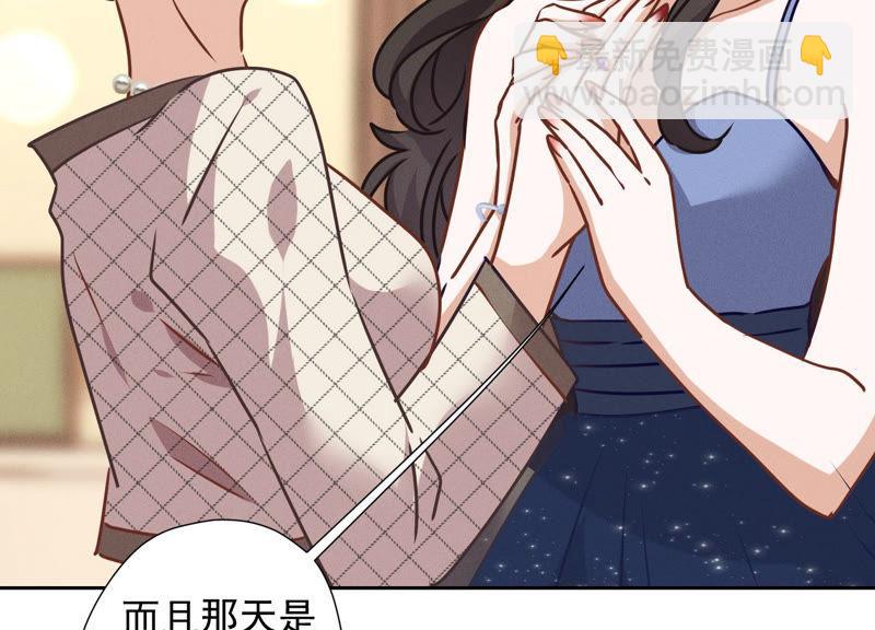 🍲最豪赘婿 龙王殿 第38话 结婚纪念日 第11页