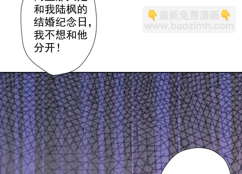 🍲最豪赘婿 龙王殿 第38话 结婚纪念日 第12页
