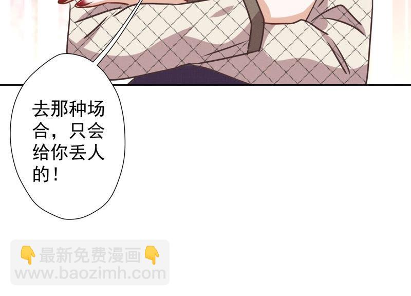 🍲最豪赘婿 龙王殿 第38话 结婚纪念日 第15页