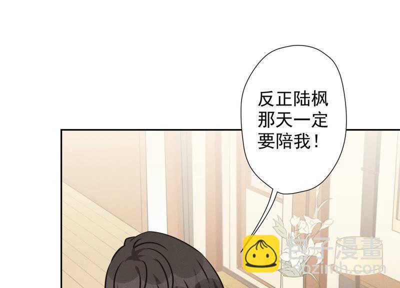 🍲最豪赘婿 龙王殿 第38话 结婚纪念日 第16页