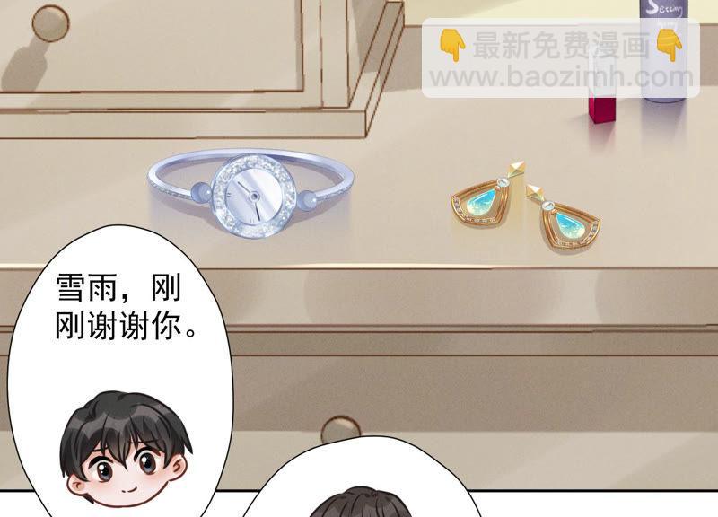 🍲最豪赘婿 龙王殿 第38话 结婚纪念日 第23页